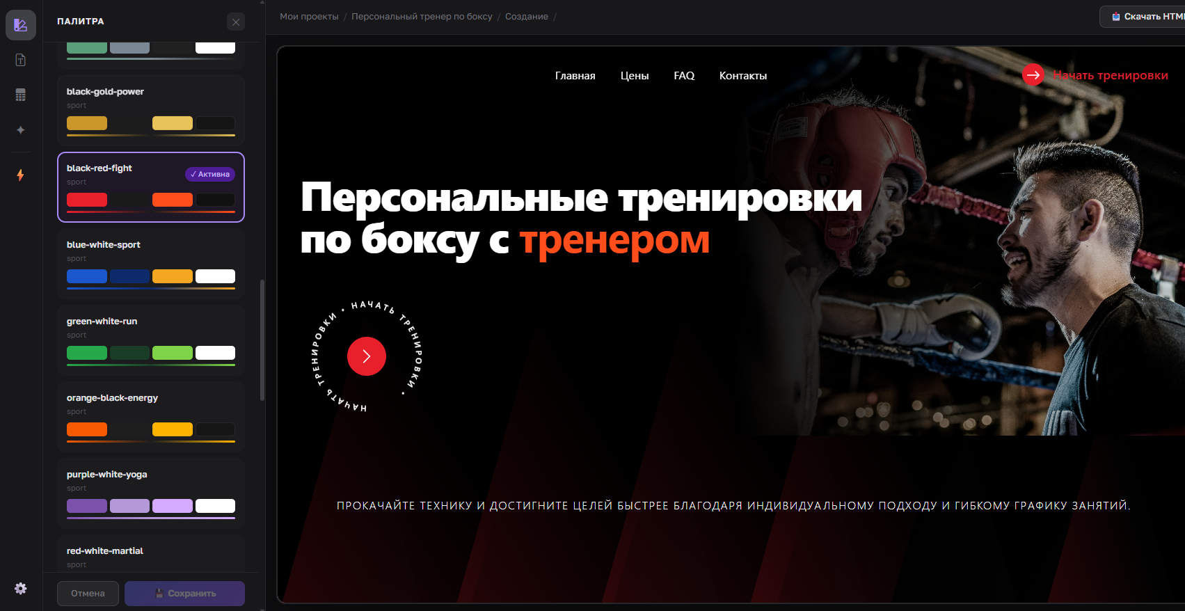 Редактор Xoplix — выбор цветовой палитры для лендинга