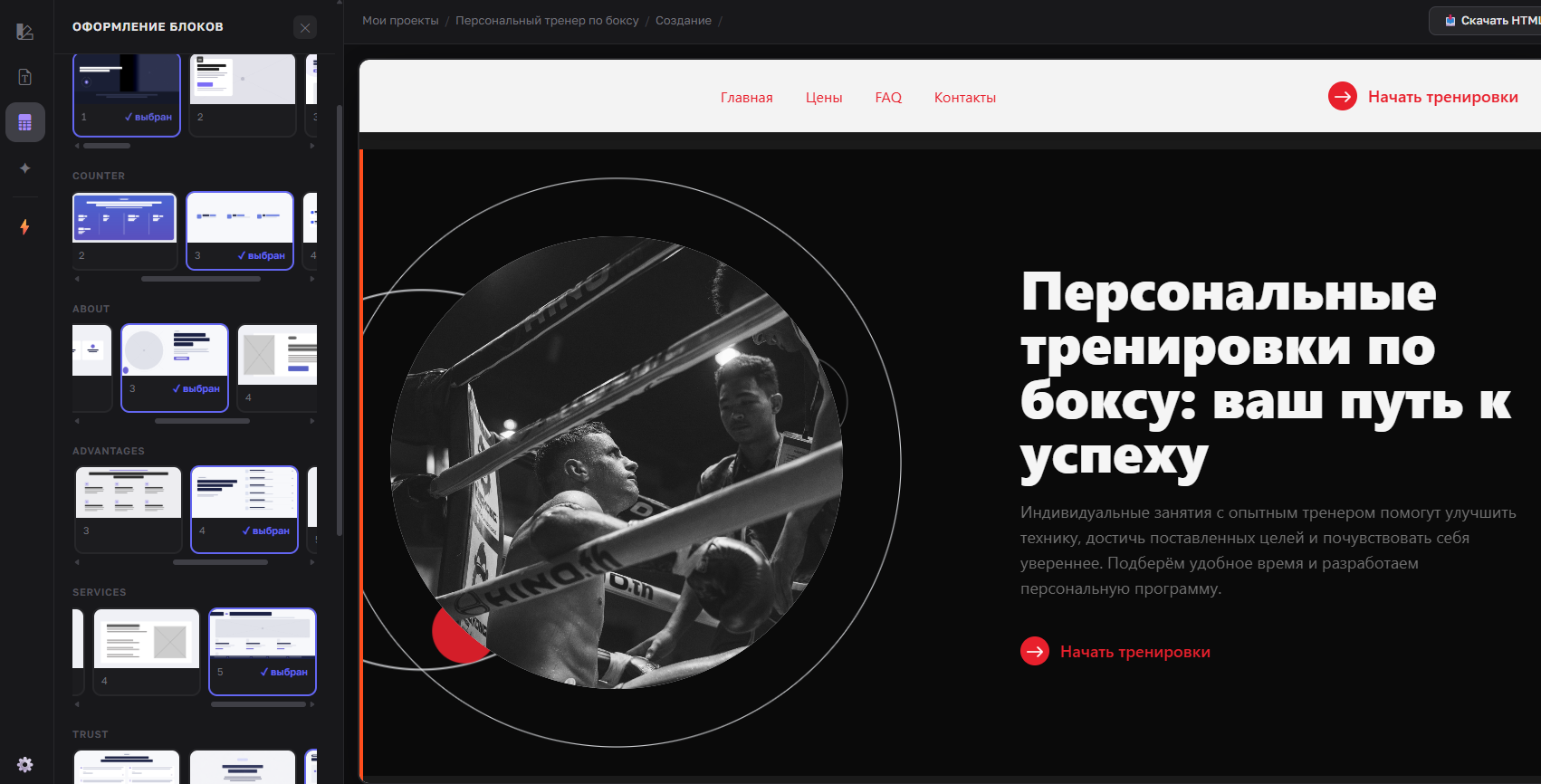 Редактор Xoplix — выбор блоков для лендинга