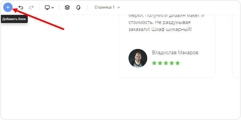 Интерфейс конструктора Craftum — процесс создания сайта с AI-режимом