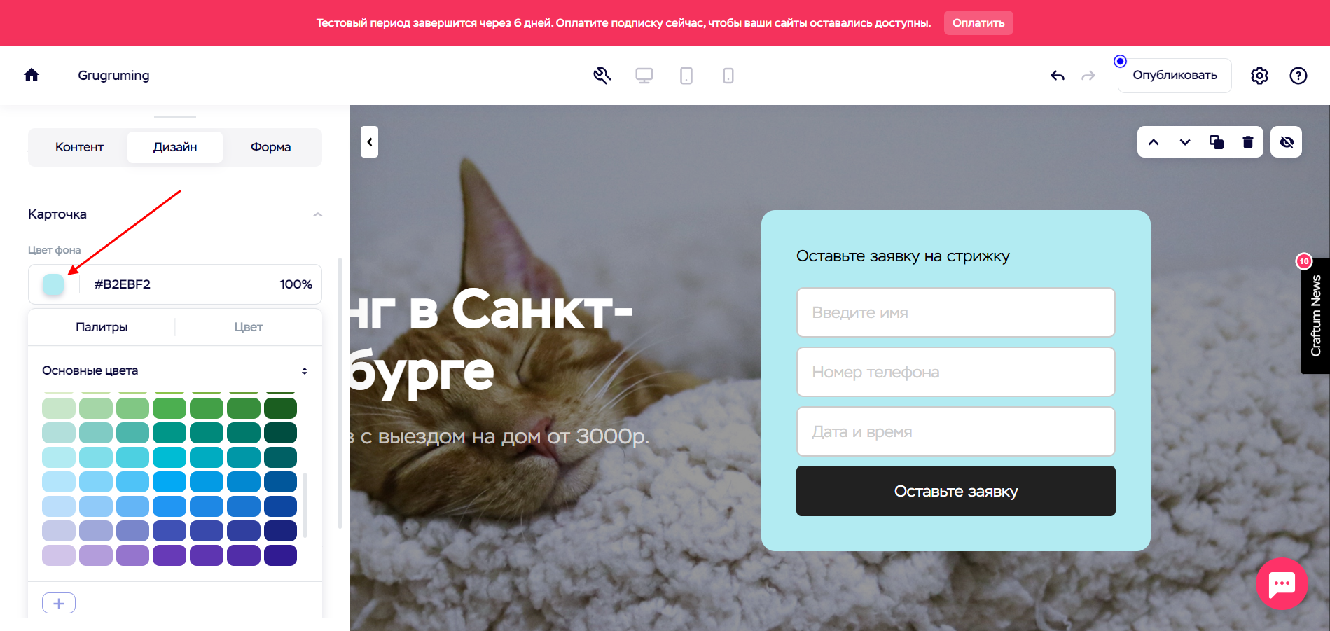 Экосистема Mottor — панель управления с CRM и автоворонками